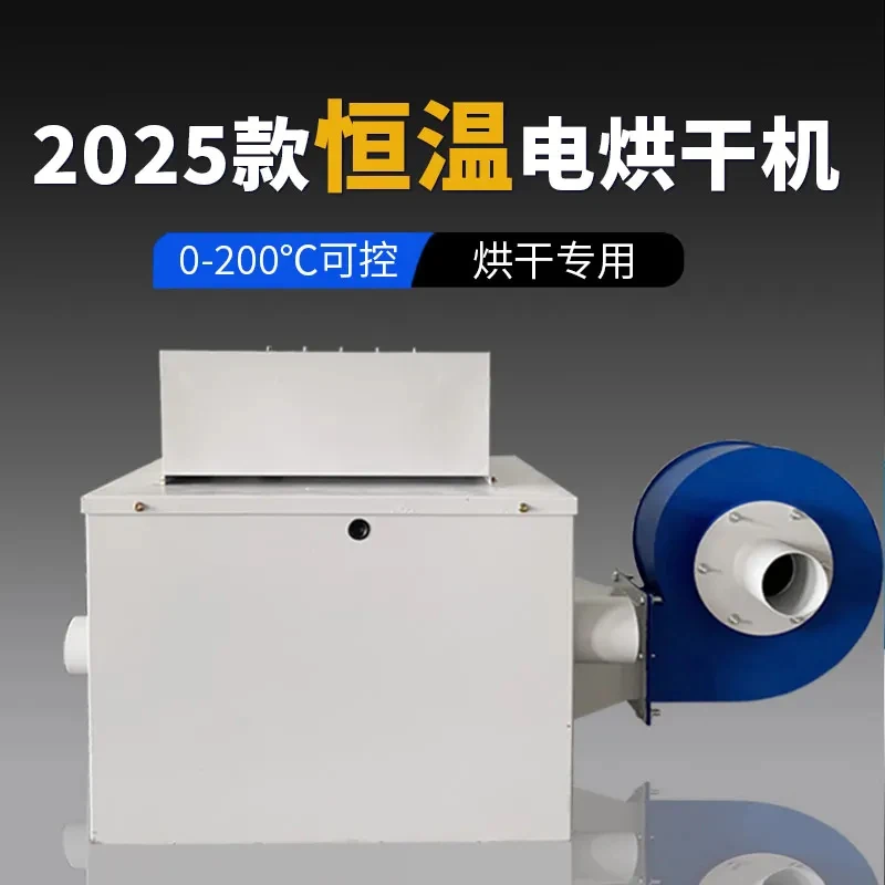 Industrial Hot B High Power Constant Temperature Dryer Drying Aging Baking Room