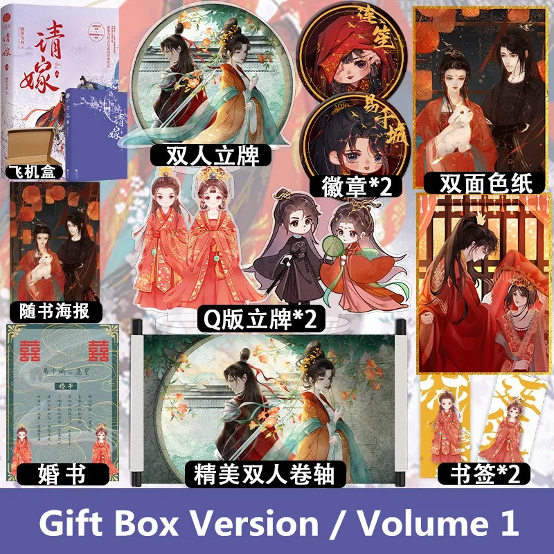 

Новый оригинальный роман Цин Цзя от Teng Luo Wei Zhi Yi Qiancheng, Lian Sheng, китайская древняя романтика BG художественная книга