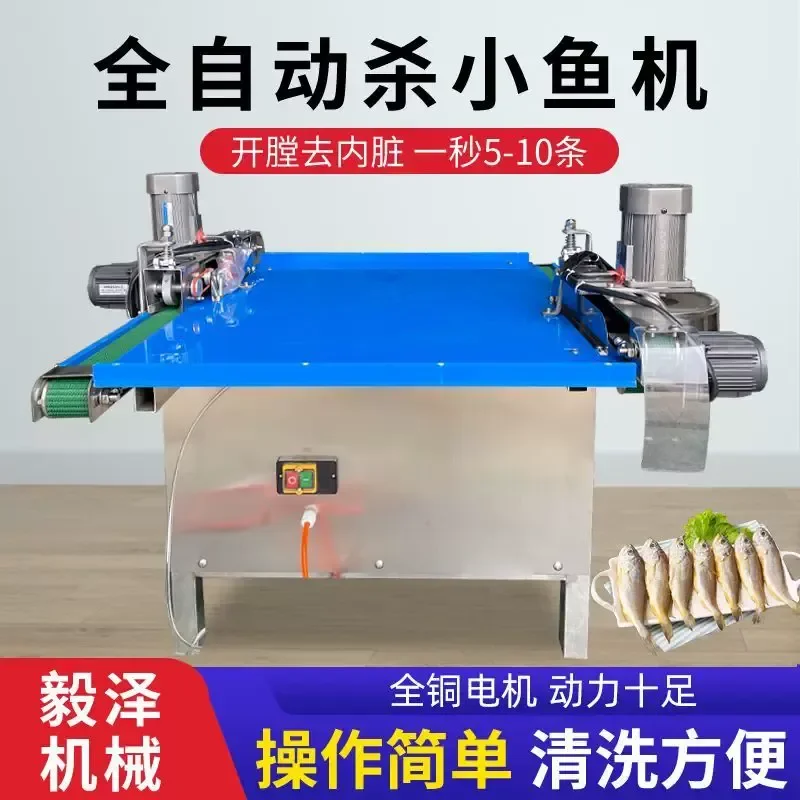 for Small Fish Belly Breaking Machine Small Fish Killing Machine White Strip Belly Opening Visceral Removal Planer