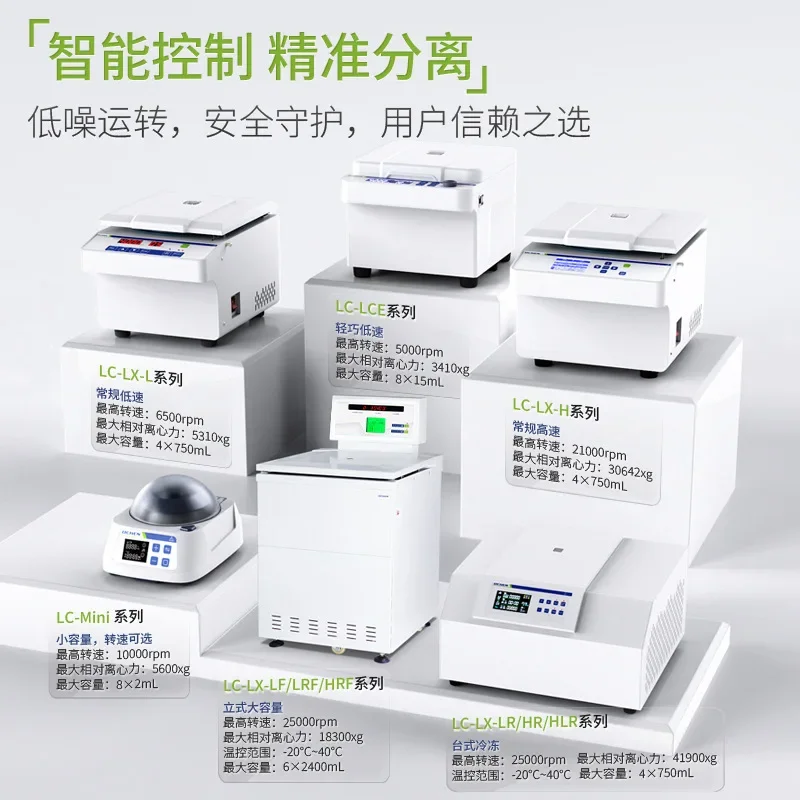 Centrifuge Laboratory Mini Floor Bench, High and Low Speed Freezing Industrial Serum Separator