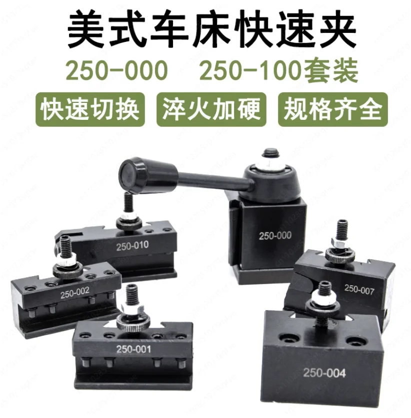 Piston lathe quick change tool holder 250-000 American fast tool holder Small lathe quick change boring turning tool holder