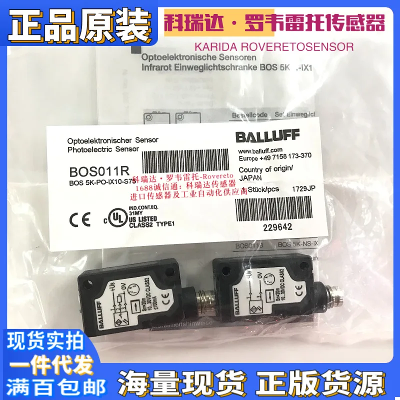 2025 BOS011R, Germa…