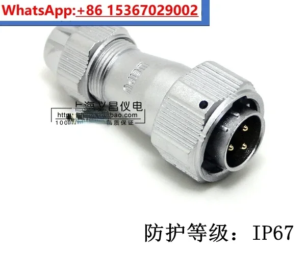 Plug connector WY20-2/3/4/5/6/7/9/12-core waterproof