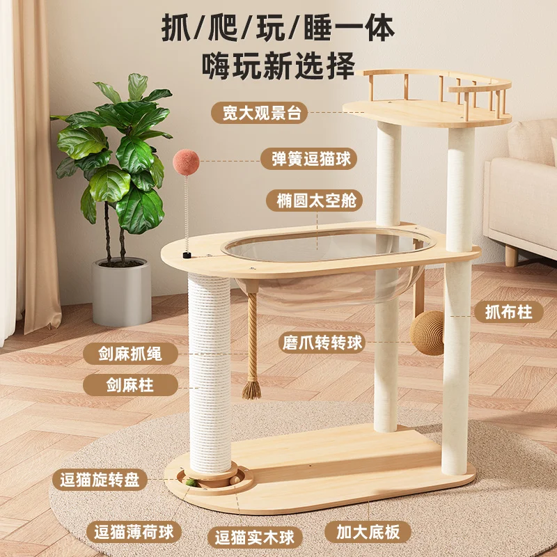 Space capsule Maine cat special cat rack does not occupy the sisal cat toy