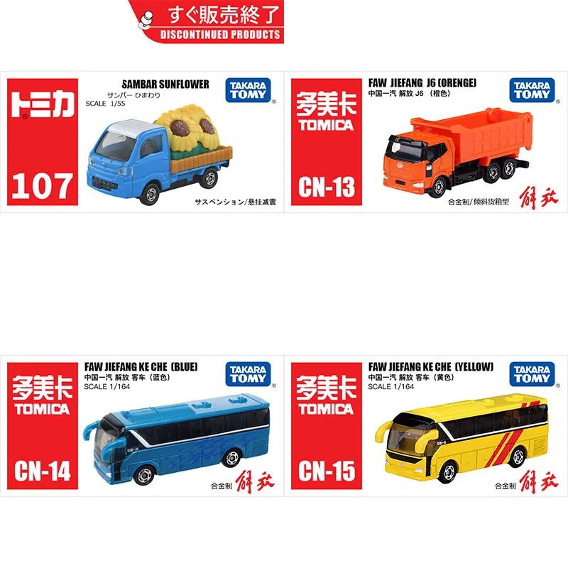 

TOMY MPV Sunflower Transport Truck Satellite Communication Vehicle Simulation Alloy Die Casting Model Collect Ornaments