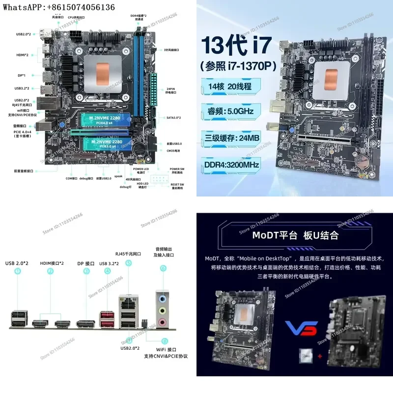 For Q1J2 Q1J3 Q1J4 ES Processor 13th Gen Core CPU Motherboard with On-board C-PU Package and Integrated Magic Change MoDT