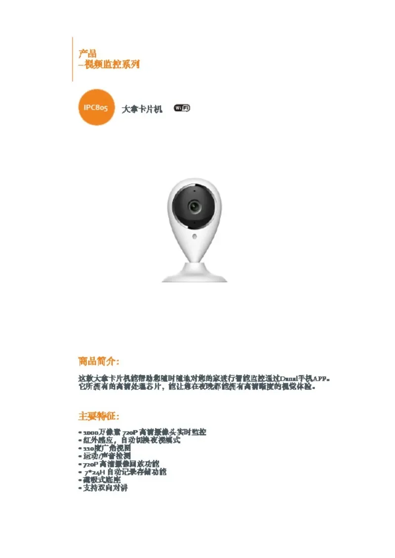 Home community nursing home institution, elderly care WIFI camera, two-way intercom real-time view