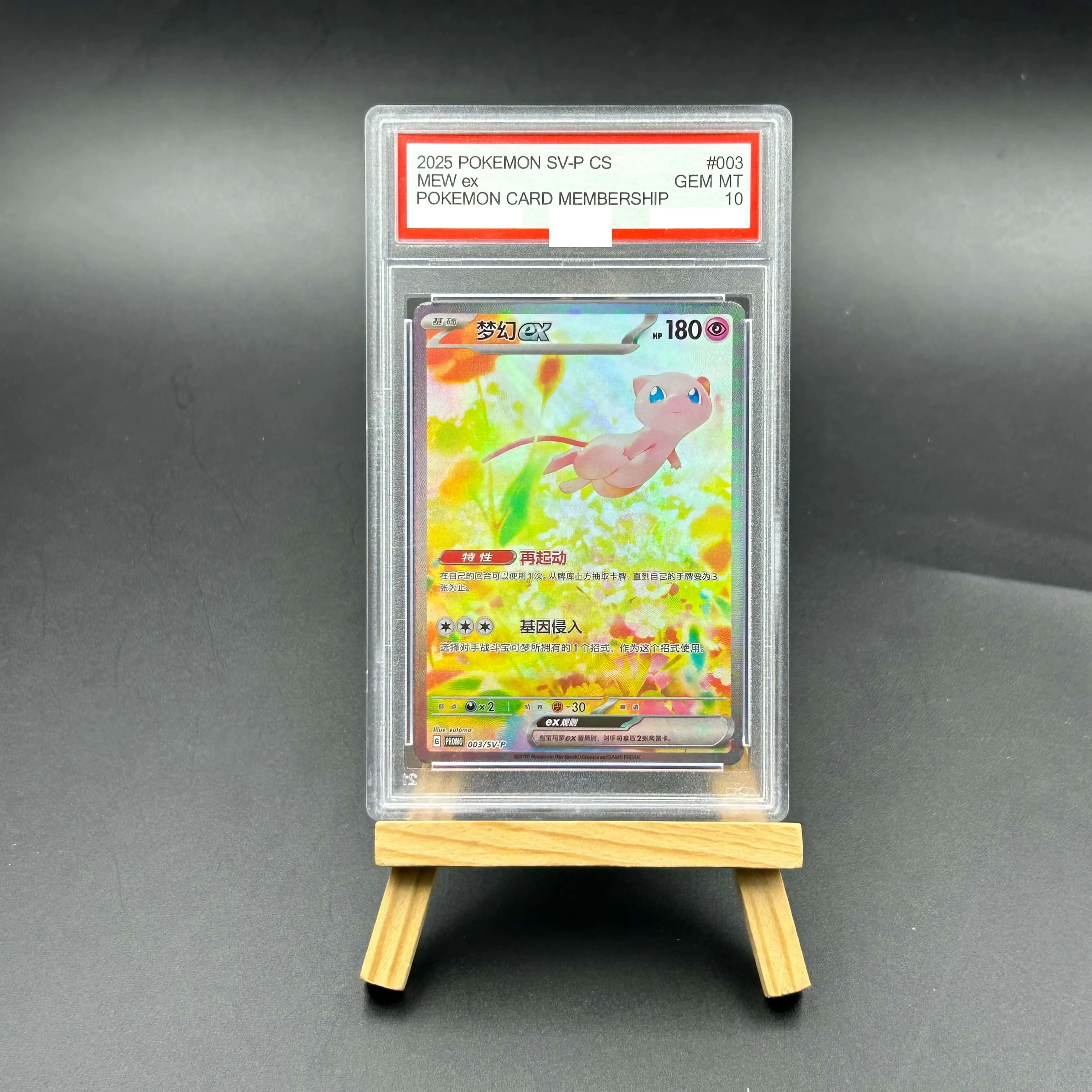 2025 Korean SV-P Ditto #173 Metamone Project Stamped Holo GEM MT