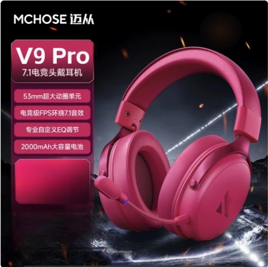 日本未発売 MCHOSE V9 Turbo+ゲーミングヘッドセット ピンク MCHOSE V9 Pro 音楽・ゲーム用ヘッドホン 3モード ワイヤレスノイズ
