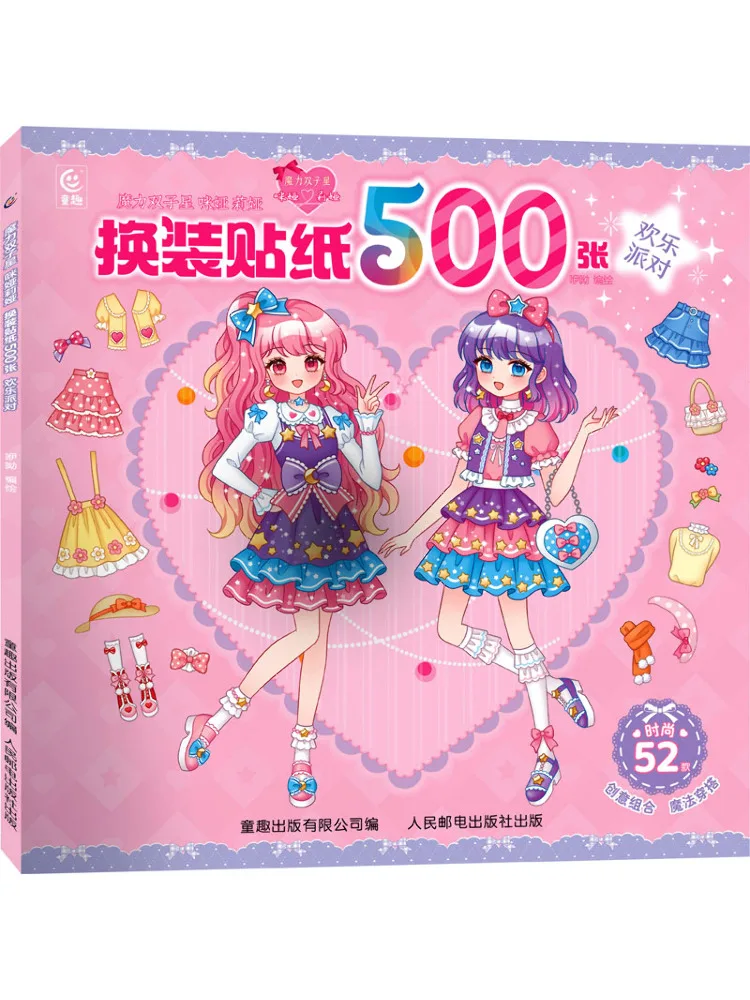 Book-Winshare Magic Gemini Mia Leah Dress Up Stickers 500 Sheets Happy Party