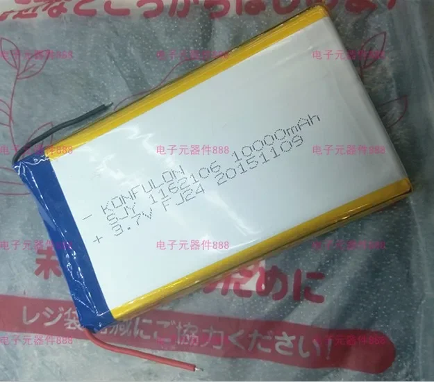 

New 1162106 1162105 10000MHA 3.7V polymer lithium battery mobile power battery Rechargeable Li-ion Cell Rechargeable Li-ion Cell