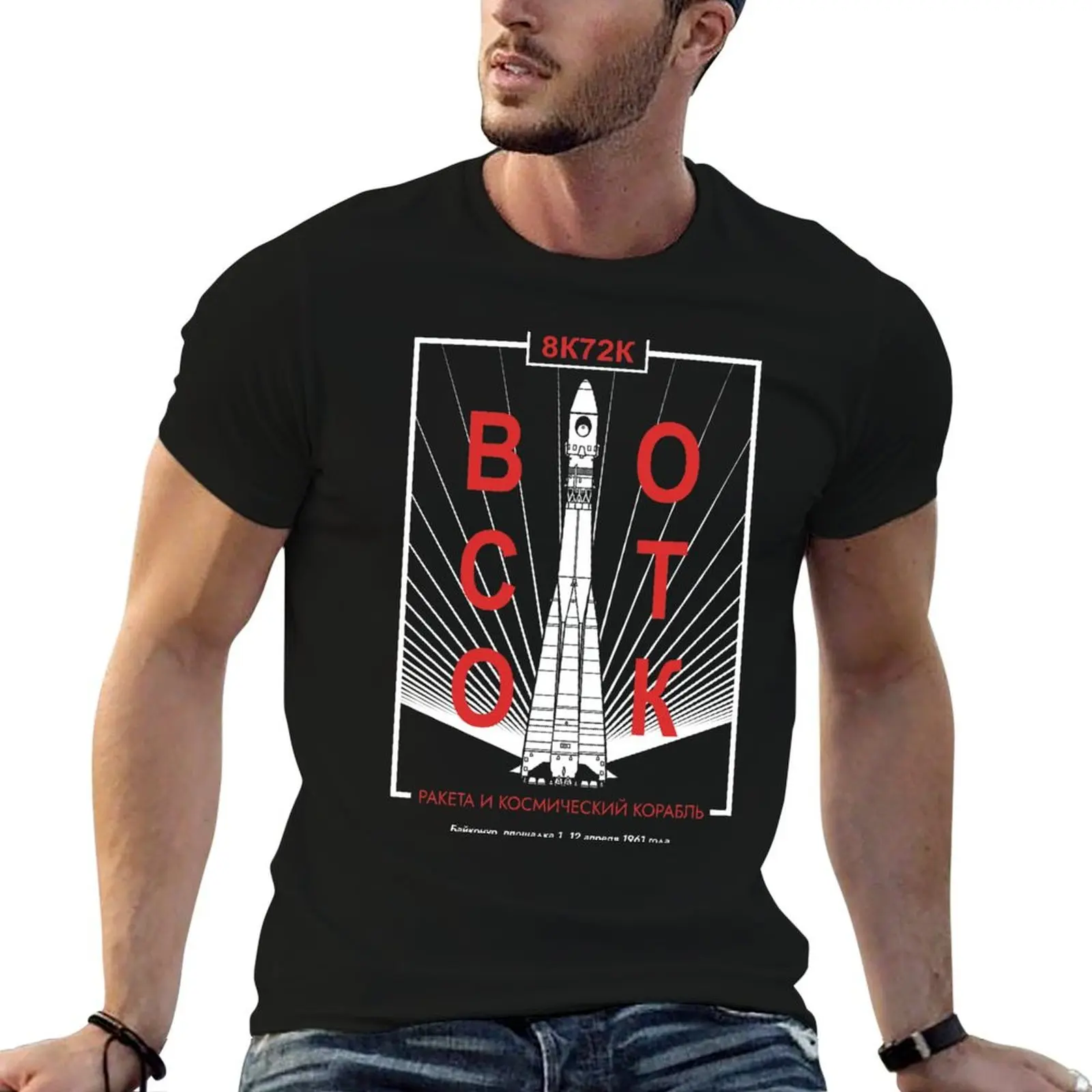 

Vostok Rocket and Spacecraft (In Russian) (Pop) Black&White T-Shirt plain cotton t shirt men