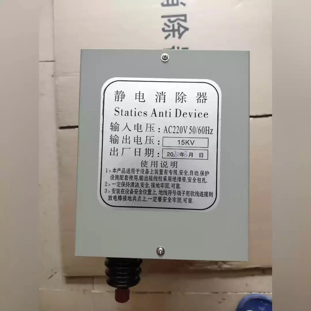 1pcs Industrial static eliminator Mask machine Film slitting bag printing machine Electrostatic ion rod removal device equipment