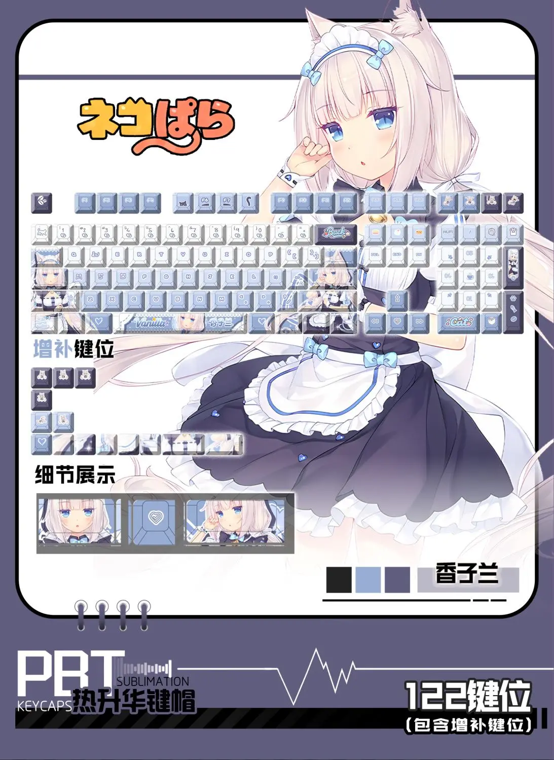 

122-клавишная крышка NEKOPARA, колпачки для клавиш в стиле аниме, игровые колпачки для клавиш ネコ Keduaら OVA, вишневый профиль, механическая клавиатура, аниме Made68 Mad68 Wooting 60