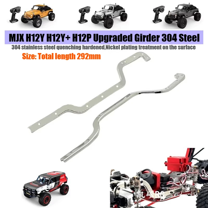 

MJX H12Y H12Y+ H12P RC Автомобильные детали с дистанционным управлением Обновление и усиление модифицированных деталей с большой баромой