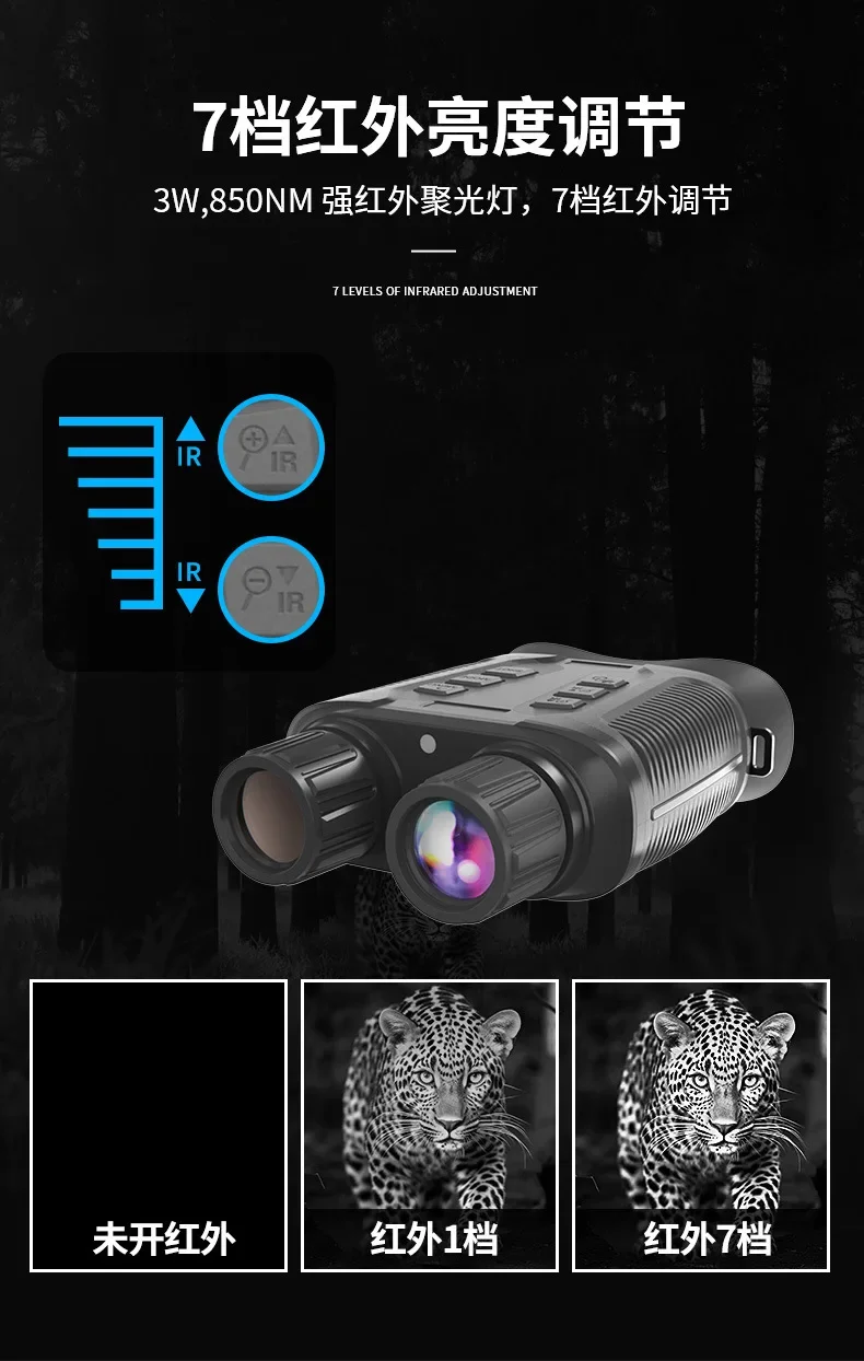 Night vision, binocular digital line high definition telescope, night imager, outdoor night vision non-thermal imager