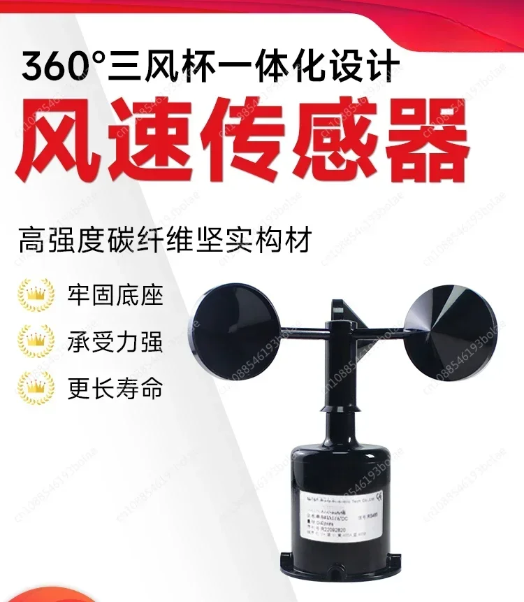 Three Cups of Wind Speed Sensor, Wind Speed Measurement, Economical Meteorological Wind Speed Detection Transmitter