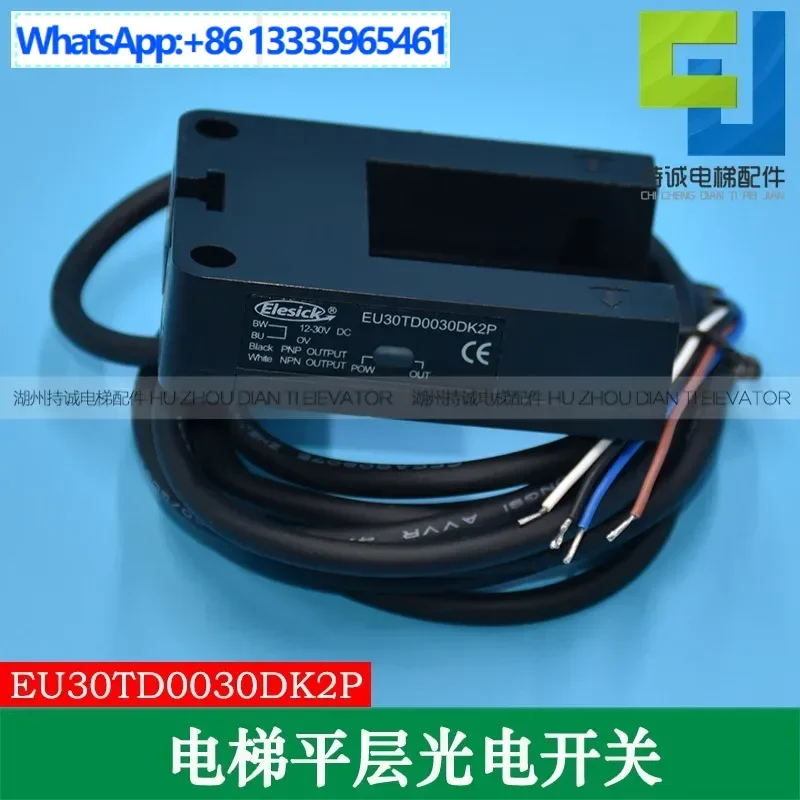 

Suitable for CANLI elevator flat sensor EU30TD0030DK2P fast slot photoelectric switch accessories