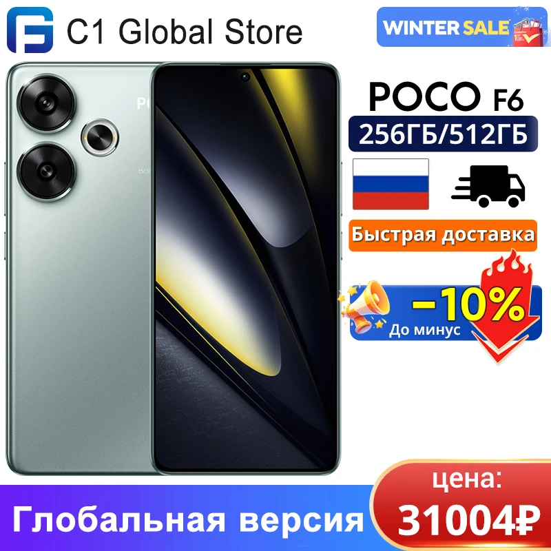 POCO F6 5G Global Version 120Hz AMOLED display 50MP camera system with OIS 90W turbo charging Snapdragon 8s Gen 3 Smartphone