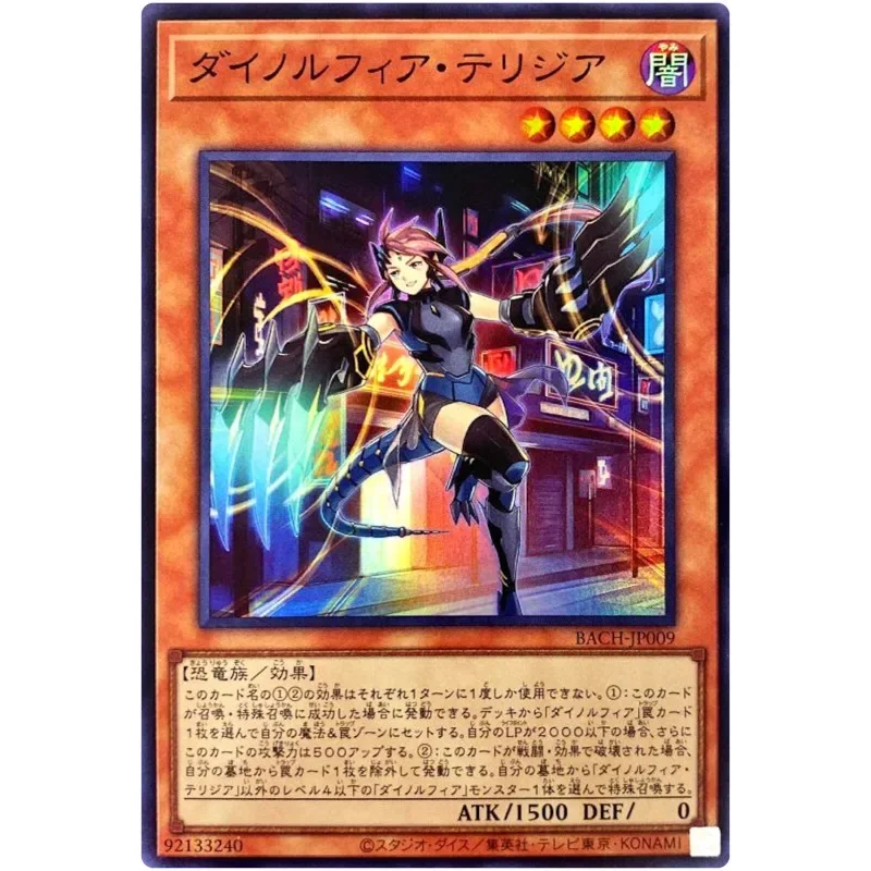 Yu-Gi-Oh Dinomorphia Therizia - Super Rare BACH-JP009 Battle of Chaos - YuGiOh Card Collection Japanese