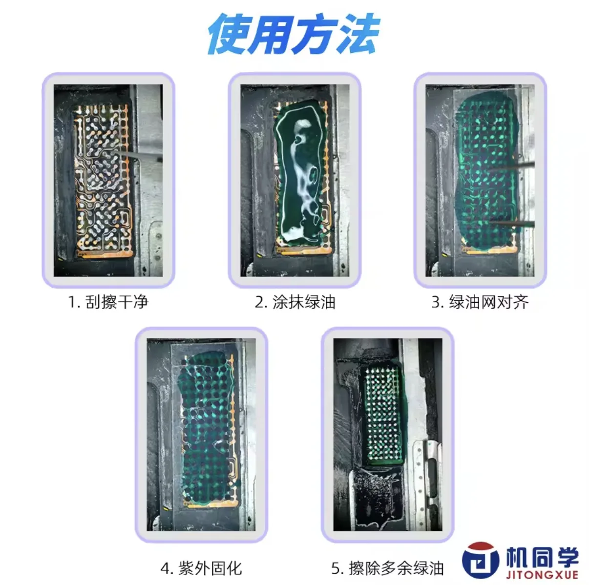 Solder Mask Stencil Green Oil UV Stencil For Iphone 11/12/13/14/15/16Pro Max Screen IC Bonding Pad Green Oil Net