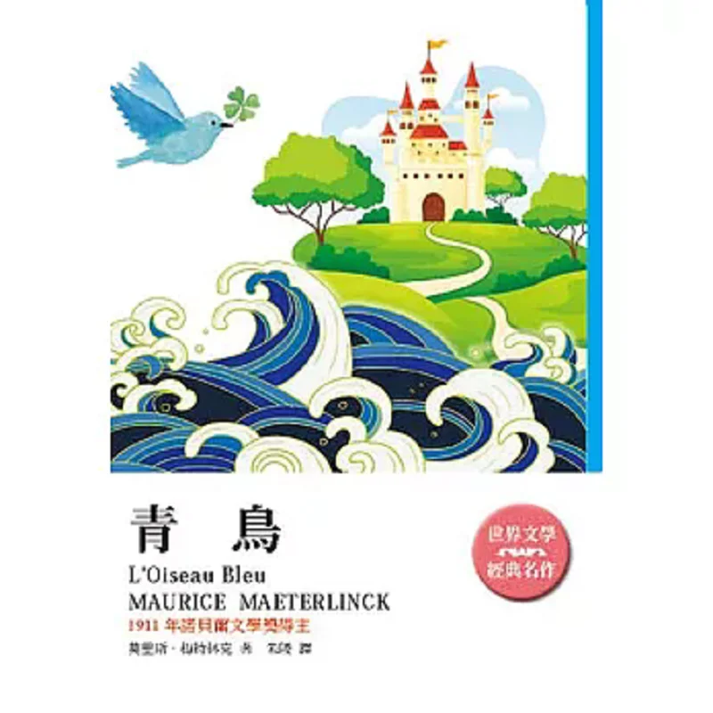 

Книга Bluebird Maurice Maeterlinck Scorpio 9789863168836