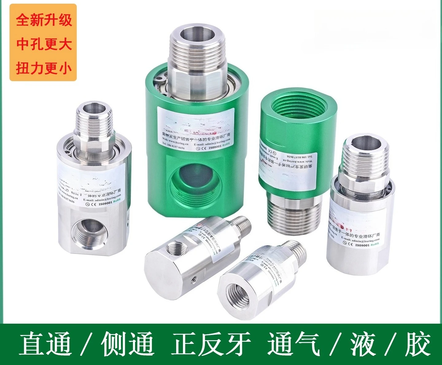 Single-way rotary joint through hole large 360-degree rotation high-speed high-pressure ventilation liquid glue slip ring