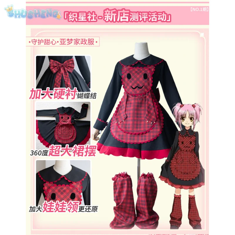 

Hinamori Amu Cosplay Costume Anime Shugo Chara Shirt Headwear Tie Dress Halloween Party Girl JK New Sweet Lolita Uniform