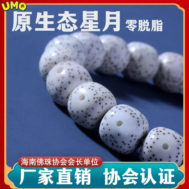 Along with the Original Ecology of United States Hainan Xingyue Bodhi Hand String a Single Ring Old Bucket Beads Male Female Moo