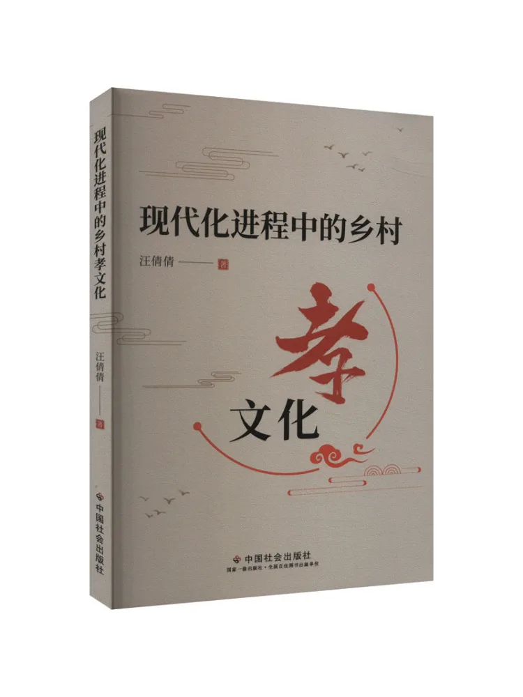 

Book-Winshare Rural Filial Piety Culture in the Process Of Modernization