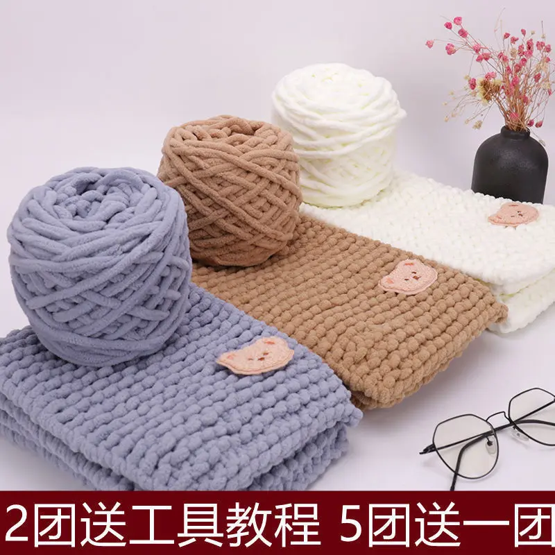 

100g Yarn Ice Thread Coarse Wool Scarf Thread Hook Shoe Thread Hand Woven Baby Thread Cushion Hat Wholesale Special Wool Group