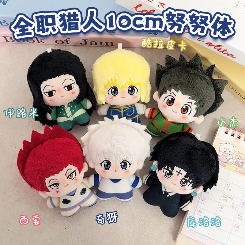 

Аниме Kawaii HUNTER X HUNTER 10 см Nunu Body Kurapika Killua Zoldyck Хлопковая кукла-подвеска GON FREECSS мультяшная кукла-брелок игрушка