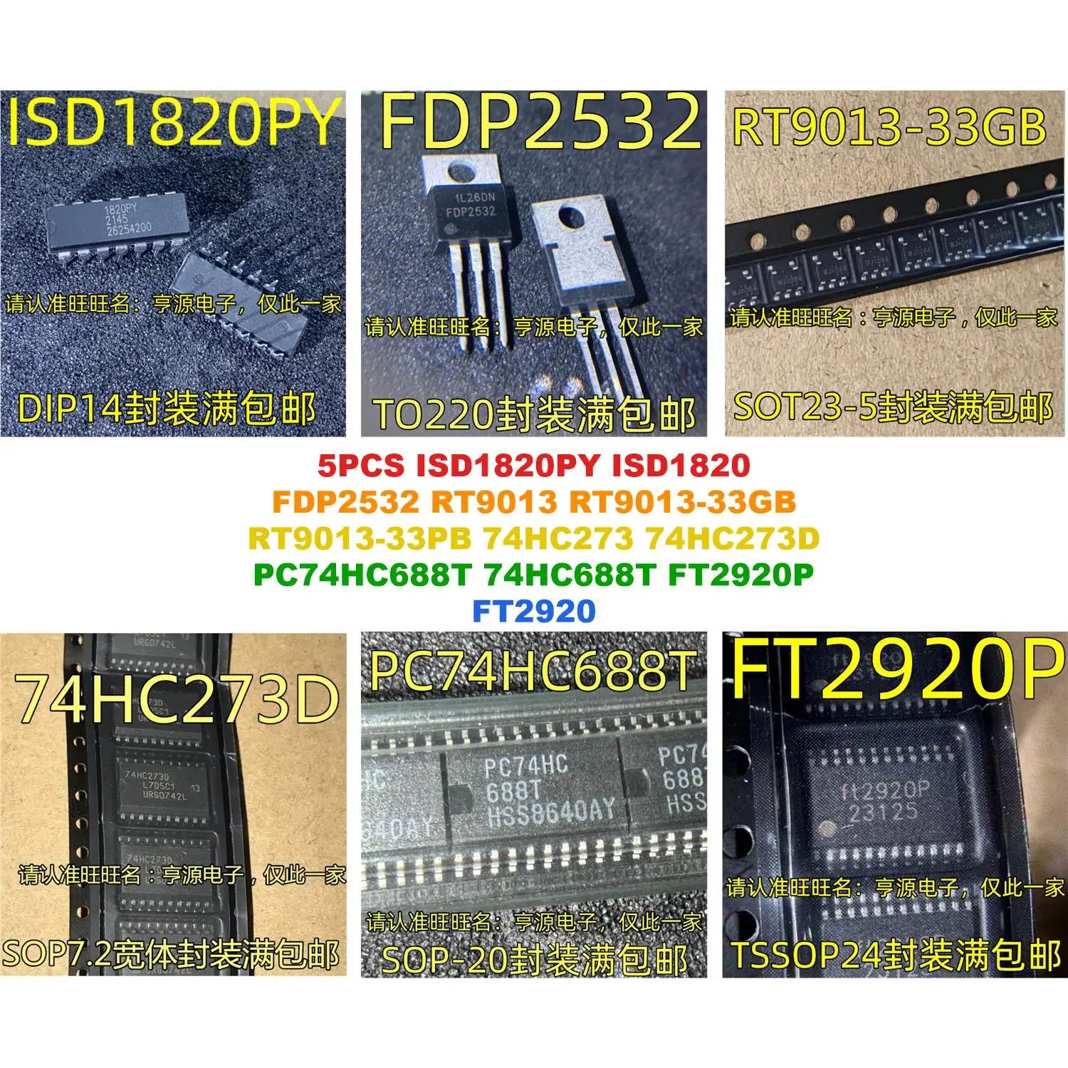 ISD1820PY ISD1820 FDP2532 RT9013 RT9013-33GB RT9013-33PB 74HC273 74HC273D PC74HC688T 74HC688T FT2920P FT2920