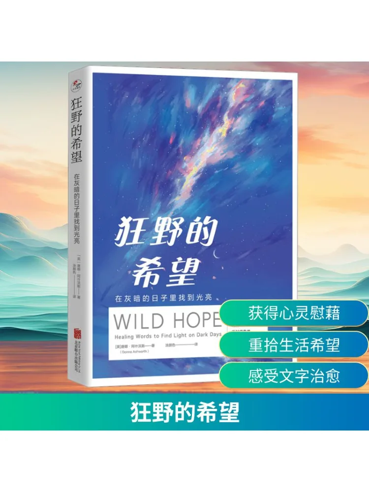 

Book-Winshare Wild Hope Finding Light в темных дней