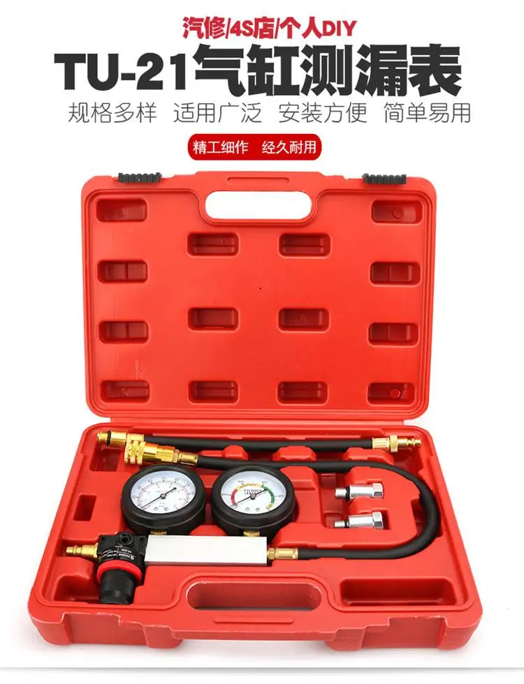 New Cylinder Leak Tester Compression Leakage Detector TU-21 Double Gauge Petrol Engine Leakdown Detection Compression Test Tools