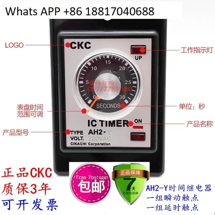 CKC AH2-Y -N تتابع الوقت 10s -Y2 AC220V 12VDC24V 8 دقائق