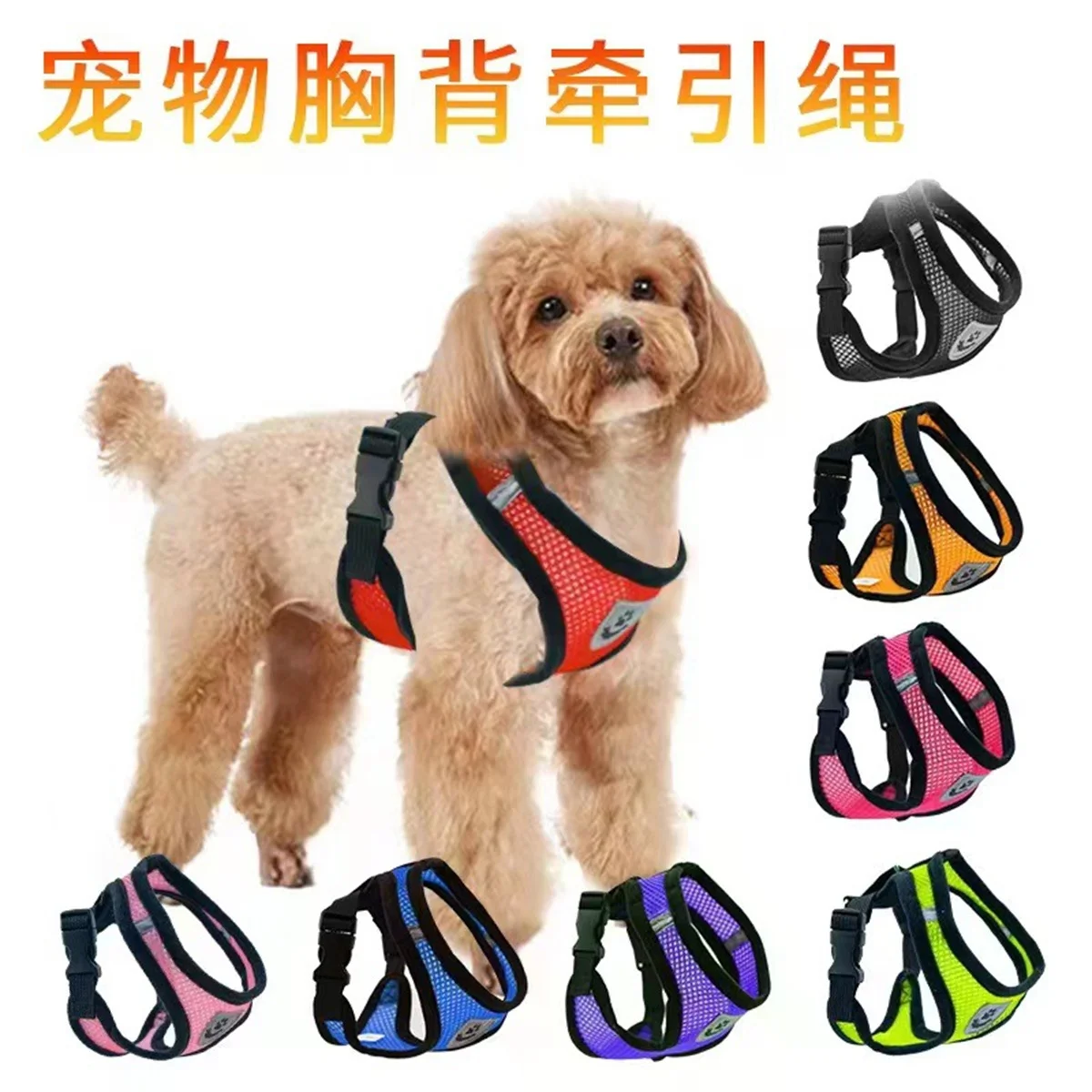 Puppy Cat Vest Harness With Leash Breathable Mesh Pet Chest Straps For Chihuahua York Harnesses Reflective Bulldog Walking Leash