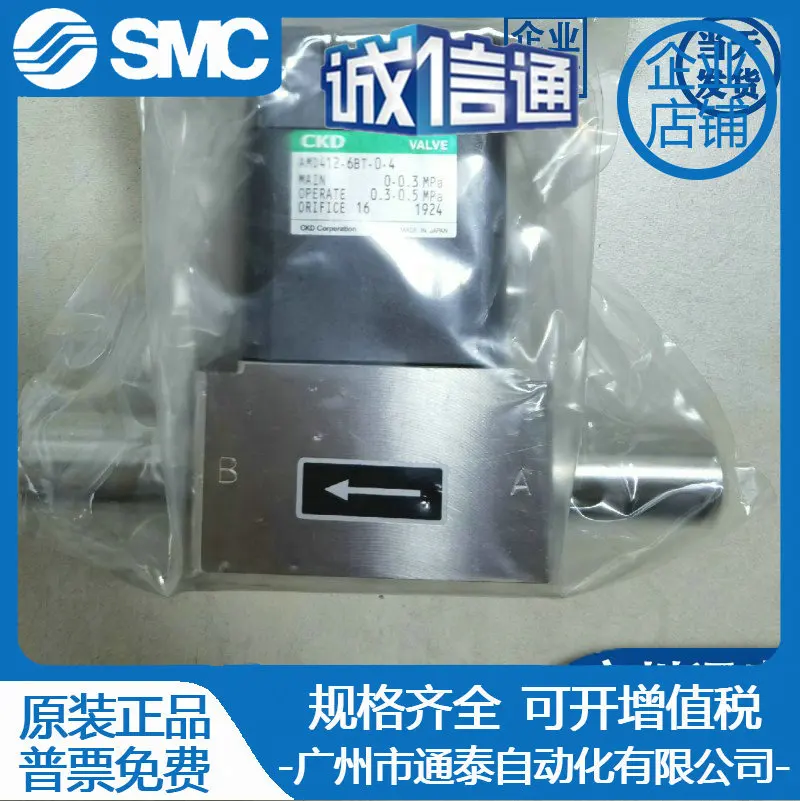 

2025 AMD412-6BT-0-4 New CKD Liquid Valve, Original And Genuine In Stock, Bargaining