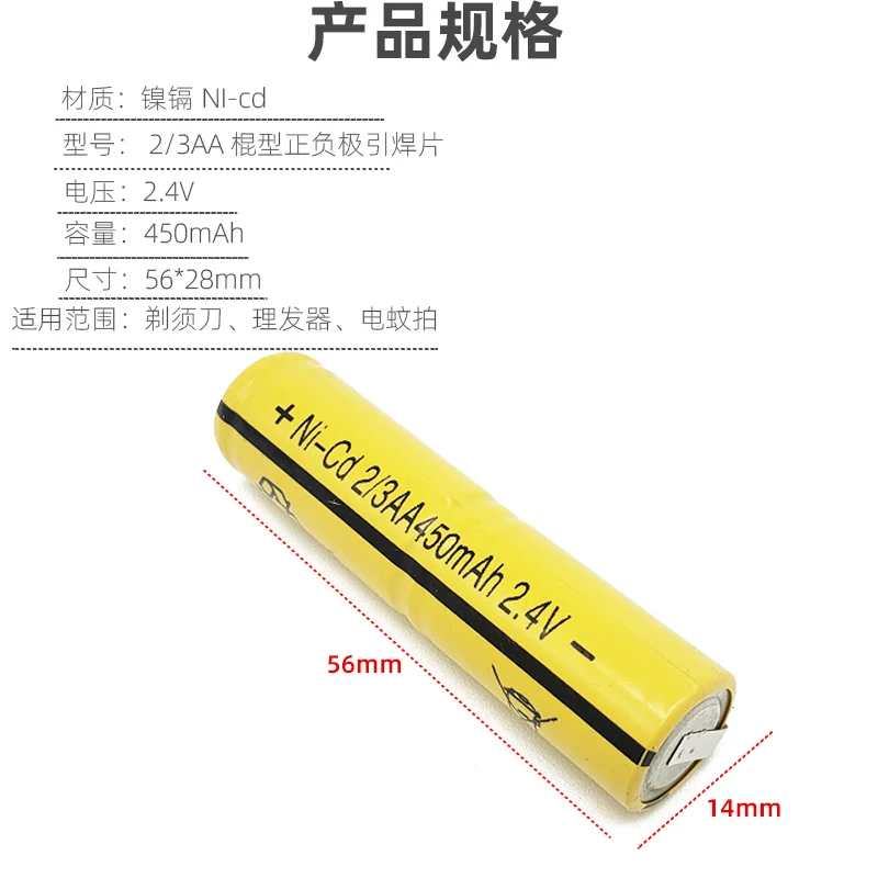 2pce/lot Ni-Cd 2/3AA 450mAh 2.4V battery pack HS9216308 for shaver, hair clipper, electric mosquito swatter battery
