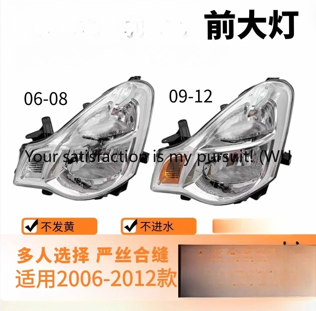 

Suitable for 06-11 Xuanyi headlight assembly classic