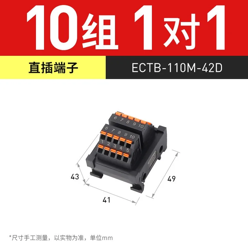 For Distribution Splitter Terminal ECTB Power Splitter PLC Wiring Board One-to-one in And Out 10~ 64
