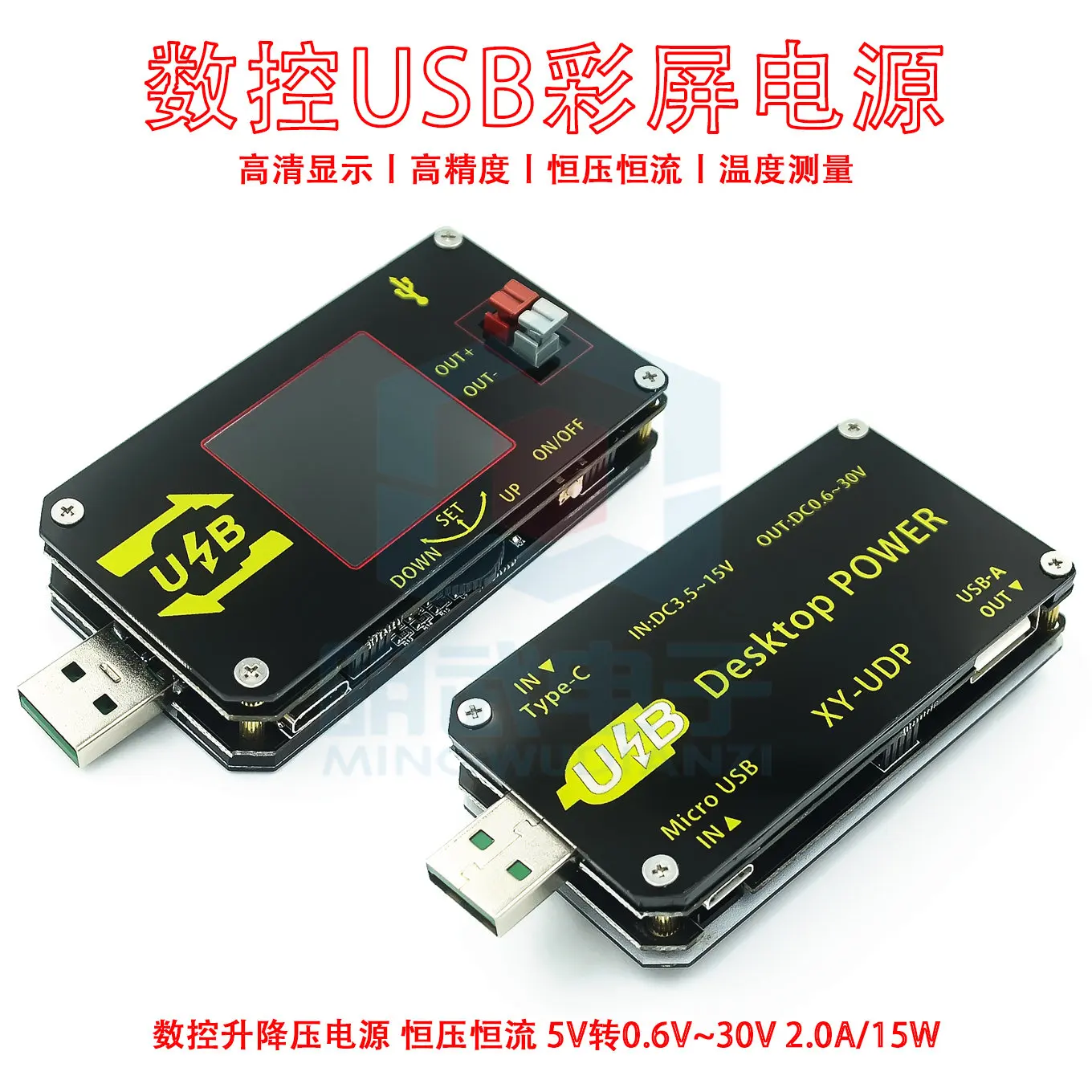 CNC USB Color Screen Power Supply buck-boost Module Constant Voltage And Constant Current 5V To 9V12V24VUSB Boost Line XY-UDP