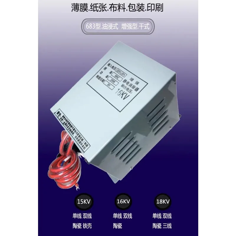

Enhanced 20KV Industrial Static Eliminator - Ion Wind Rod for Bag Making Machine Static Removal