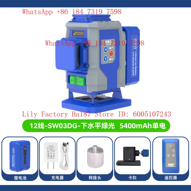 12-Line   level high-precision strong light fine line outdoor special infrared level meter measuring instrument