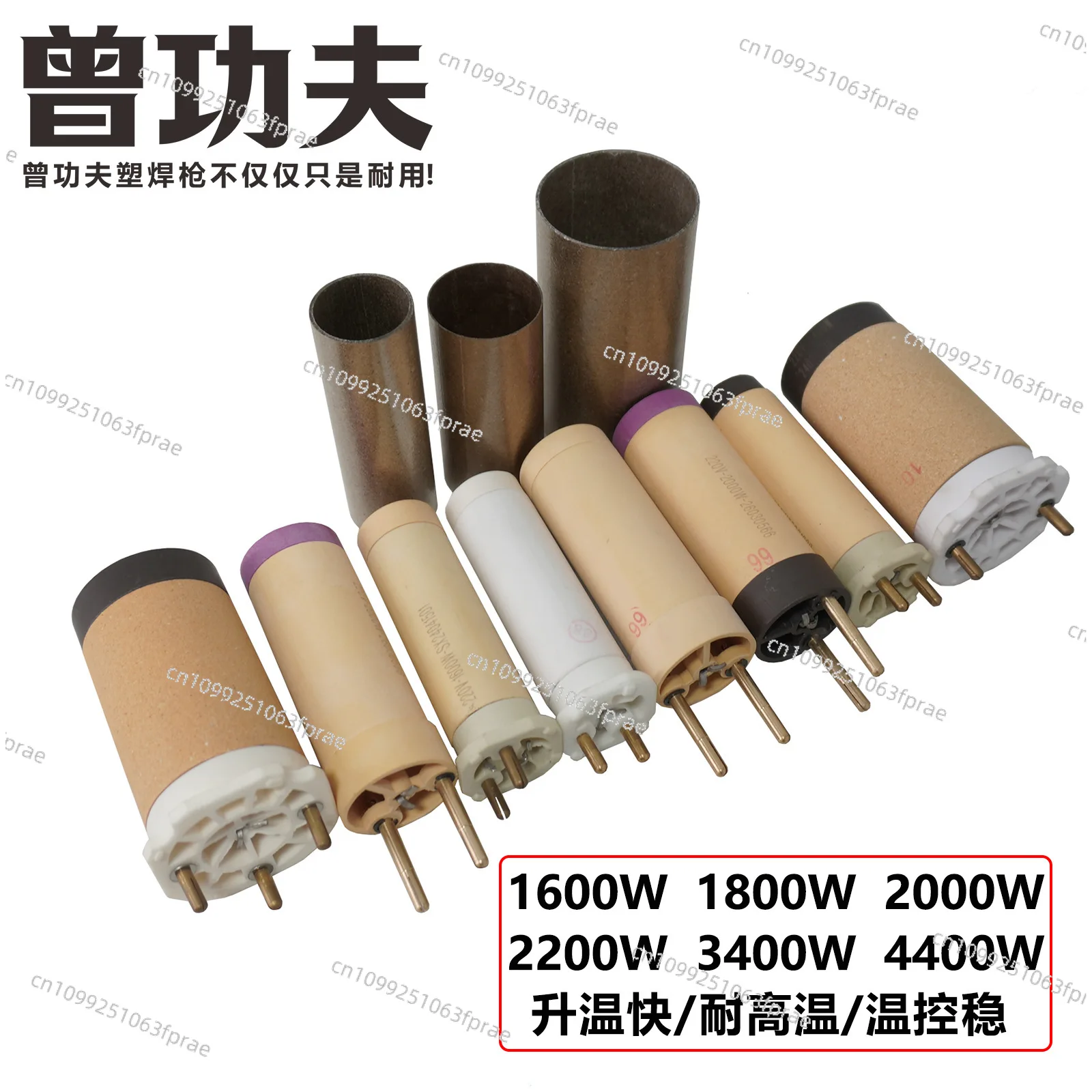 

1600W hot air plastic welding gun accessories gun core ceramic heating wire plus heating core heat insulation sleeve mica tube