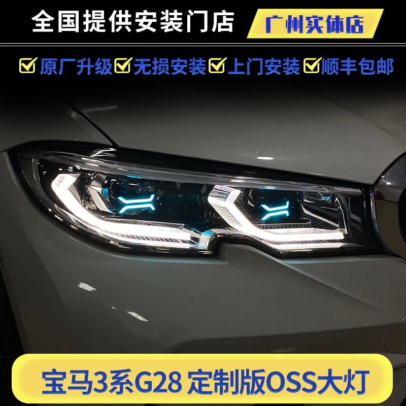 LED Headlight for BMW 3 Series G28/G20 Laser headlights DRL Daytime Running Light Turn Signal fog Lights custom OSS headlights