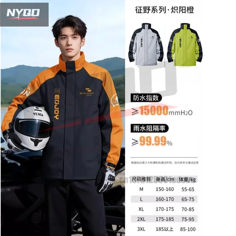 

Мотоциклетный дождевой костюм для мужчин: раздельный, усиленный, водонепроницаемый комплект (куртка и брюки) для езды на открытом воздухе