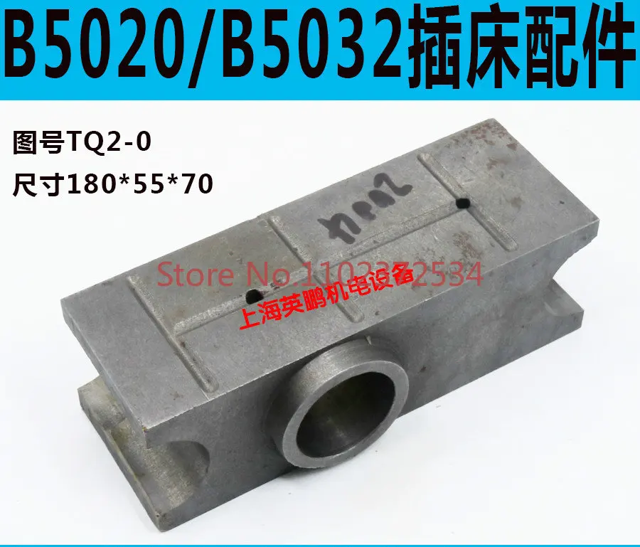 

B5032 slotting machine slider B5020 slotting machine slider Fushun B5032 slotting machine slider Changsha B5032 slider