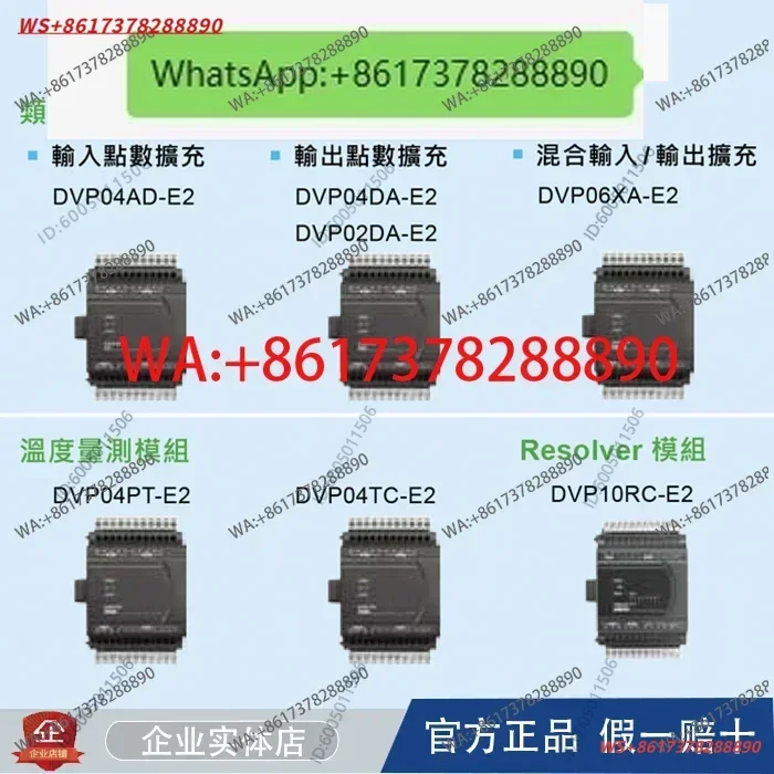 PLC ES2 series analog expansion module DVP04PT/AD/DA/TC/XA/RC-E2