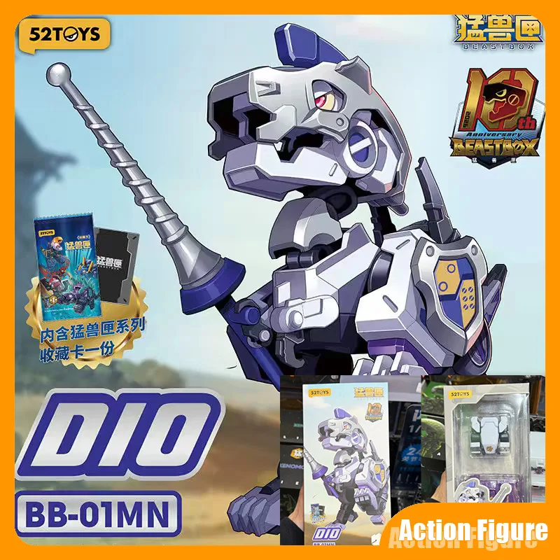 

In Stock 52toys Beastbox Bb-01mn Dio Limited Edition Holiday Gift Desktop Ornament Collectible Model Animal Transformation Toys